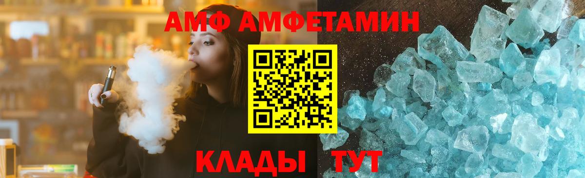 Амфетамин  Вход с VPN  Чайковский  Amphetamine 97% 