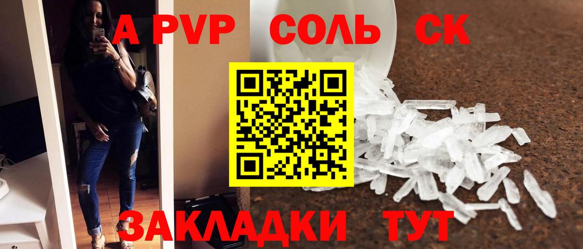 Чайковский  A PVP VHQ  Вход с VPN  A PVP мука 