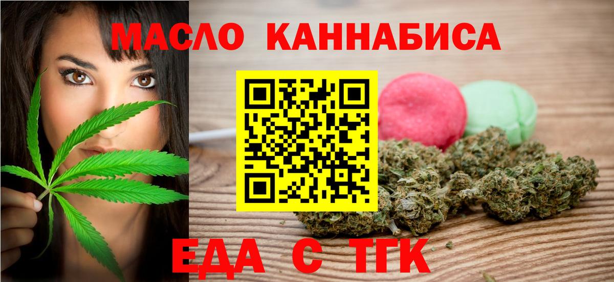 Чайковский  Cannafood конопля  Вход с VPN 