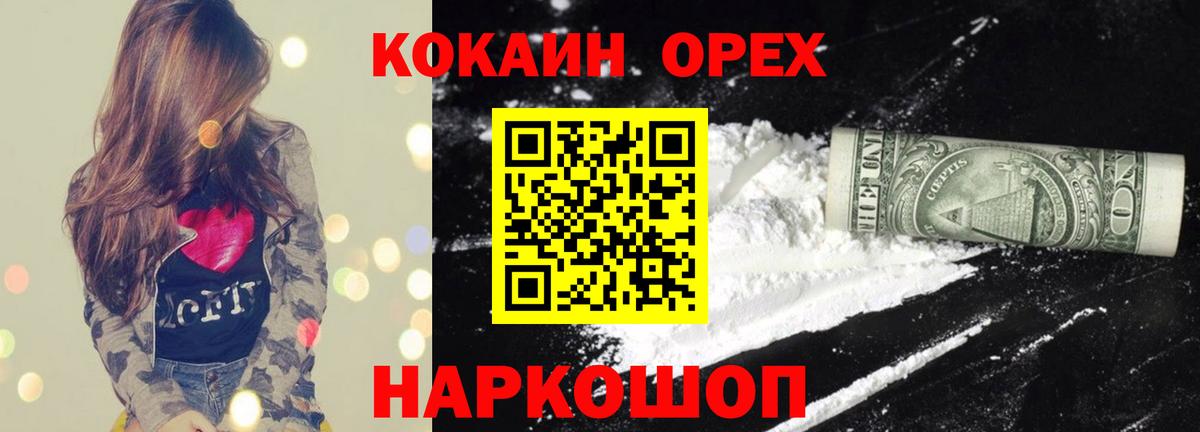 КОКАИН Колумбийский  Вход с VPN  Чайковский  КОКАИН Columbia 