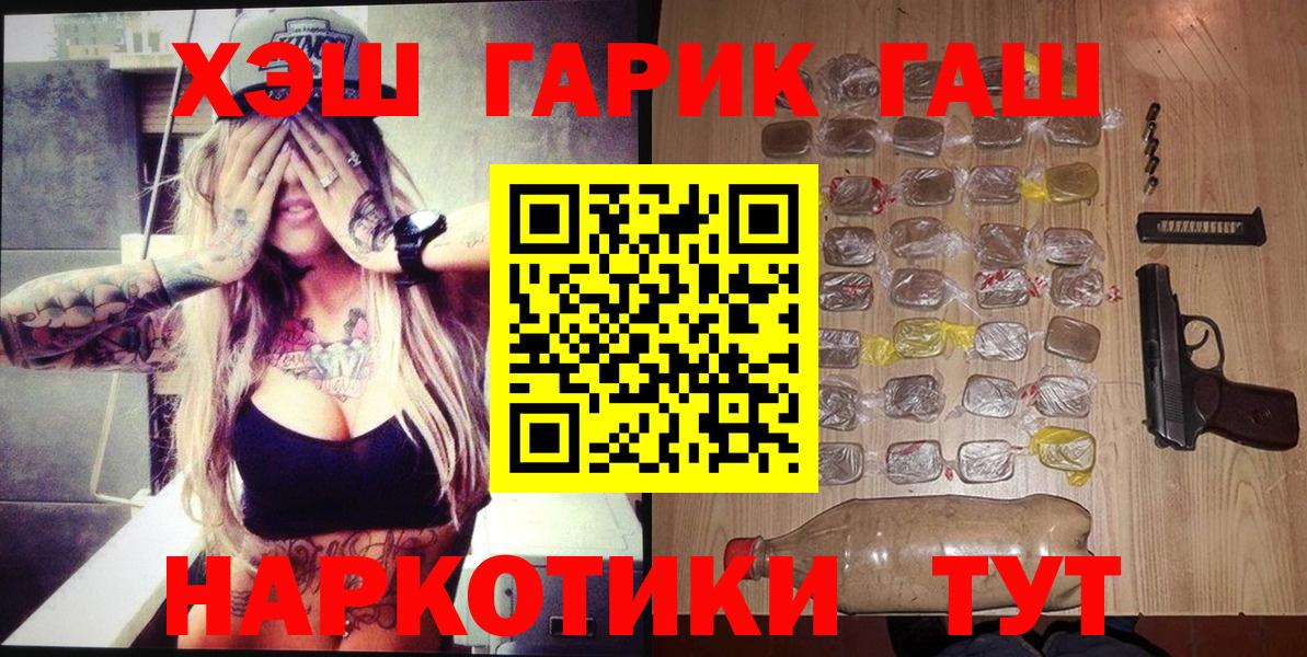 ГАШ VHQ  ГАШИШ  Вход с VPN  Чайковский  Гашиш hashish 