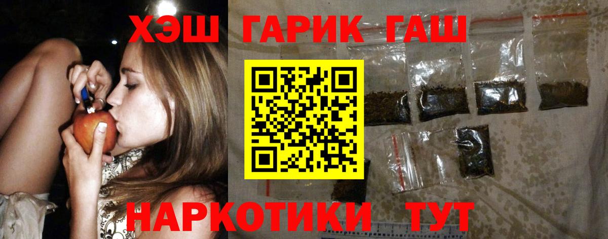 ГАШИШ гарик Чайковский