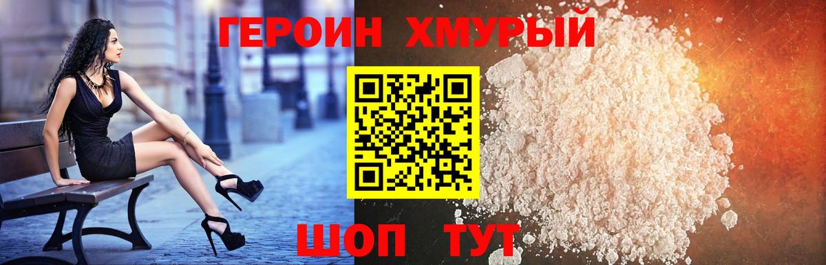 Героин герыч Чайковский