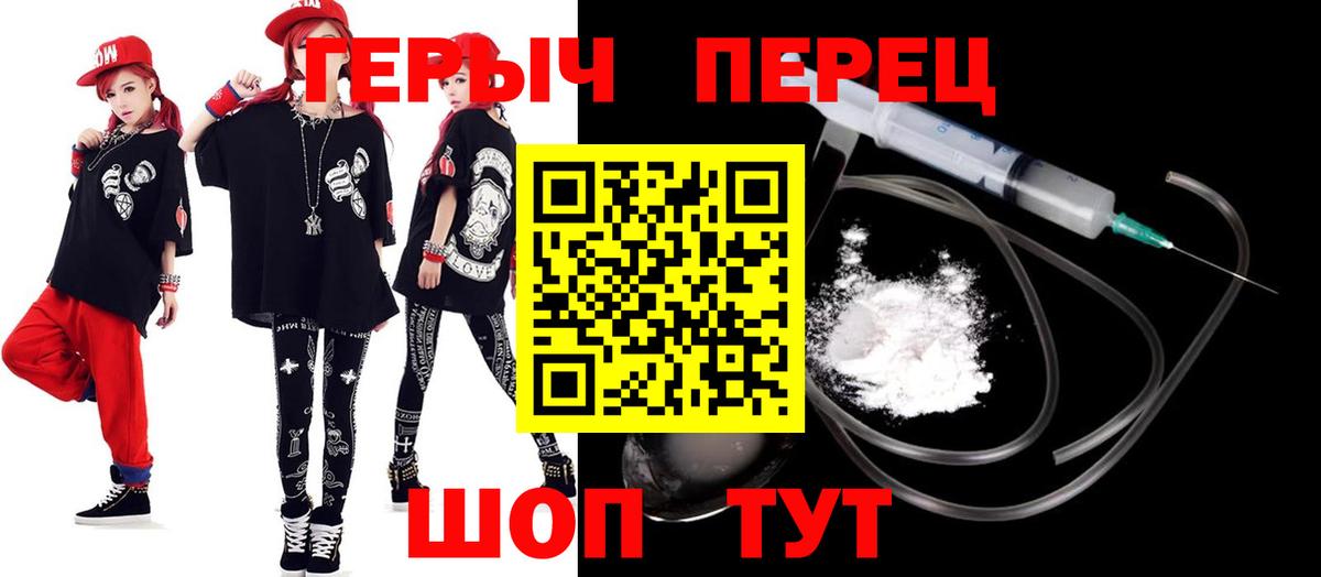 Чайковский  ГЕРОИН  Вход с VPN  ГЕРОИН хмурый 