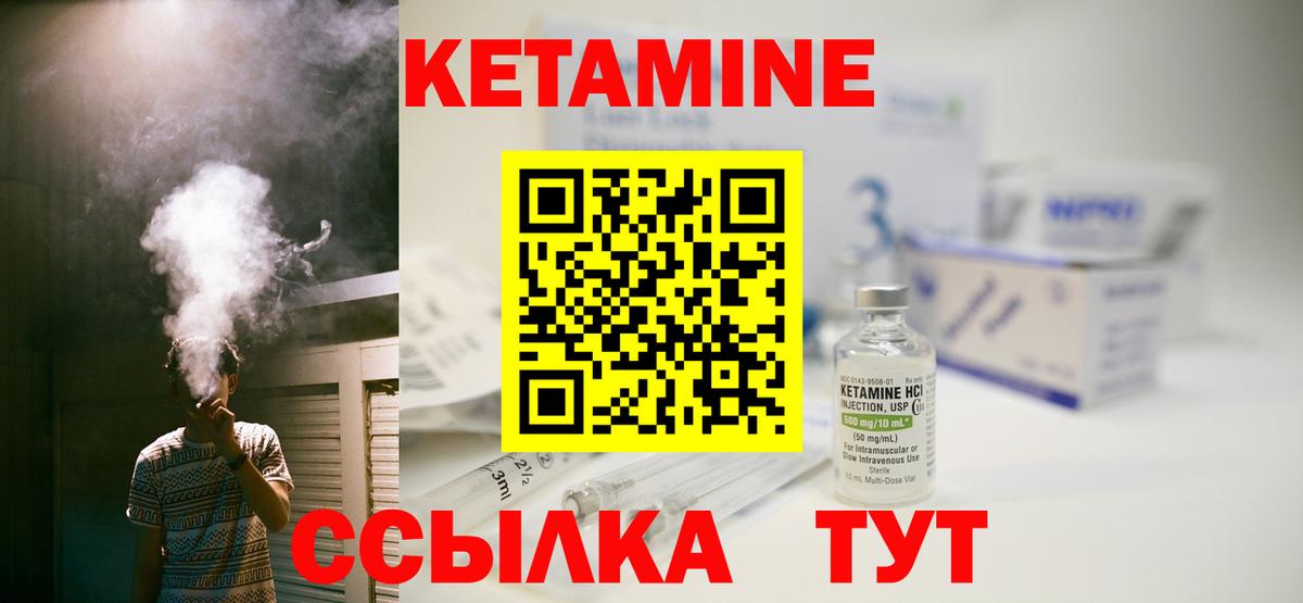 КЕТАМИН ketamine Чайковский
