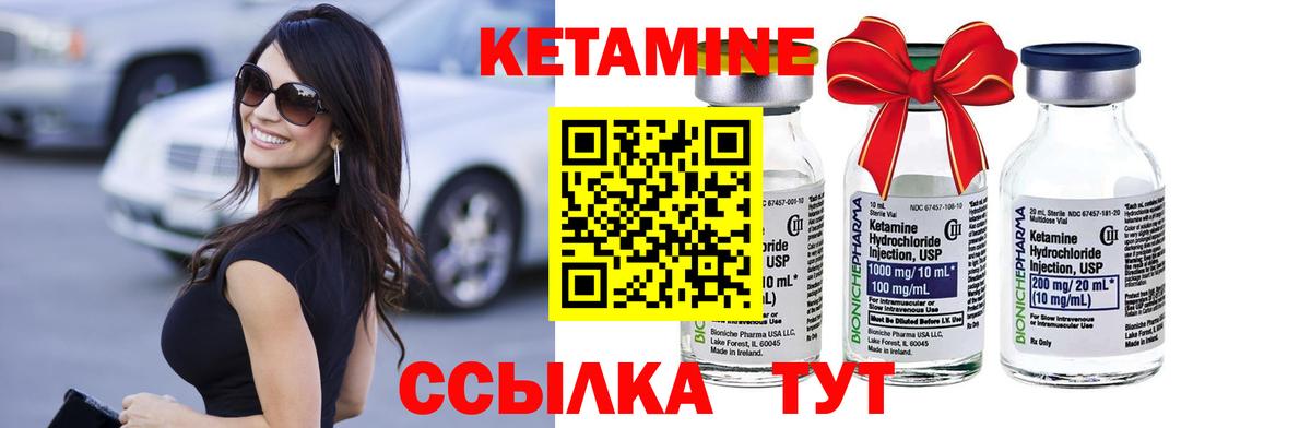 КЕТАМИН VHQ  Кетамин ketamine  мориарти телеграм  Чайковский  Вход с VPN 