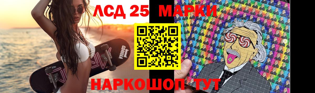 ЛСД экстази кислота  LSD-25 экстази  Чайковский  ЛСД экстази кислота  Вход с VPN 