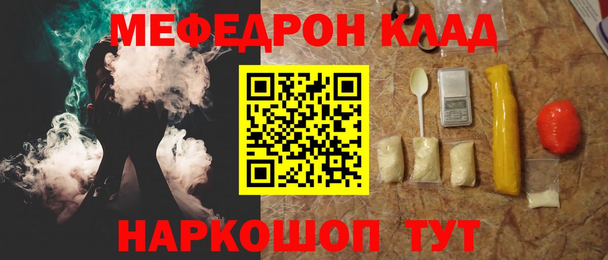 Мефедрон VHQ  Вход с VPN  Чайковский  Меф 4 MMC 