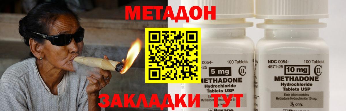 МЕТАДОН VHQ Чайковский