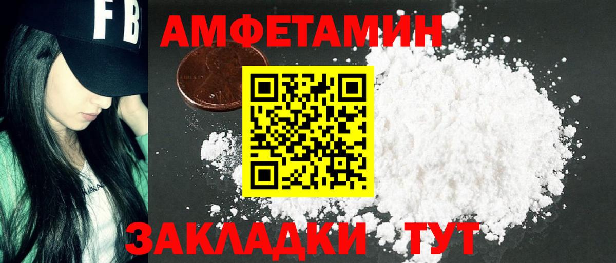 МЕТАМФЕТАМИН мет Чайковский
