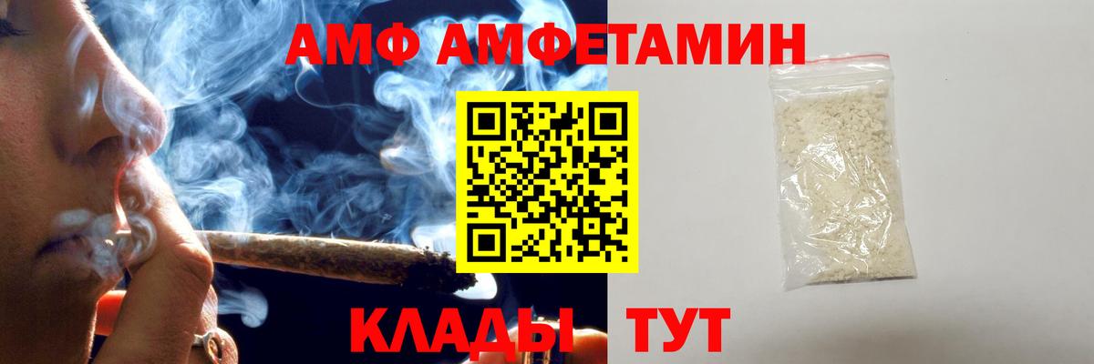 Метамфетамин кристалл  Вход с VPN  Чайковский 