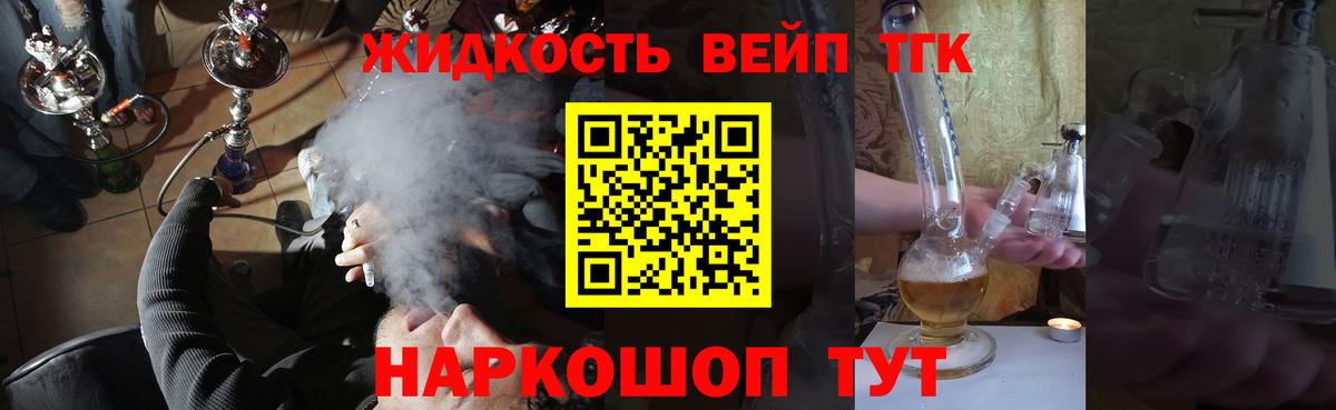 Чайковский  Дистиллят ТГК концентрат  ТГК концентрат  Вход с VPN 